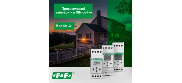 Програмовані реле часу, таймери серії PCZ від F&F