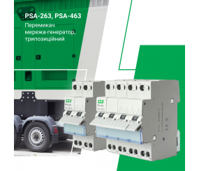 Перемикачі трипозиційні 1-0-2 (l-0-ll) від F&F серія PSA